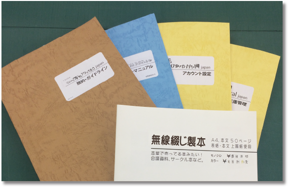 製本加工（無線綴じ）のメイン画像