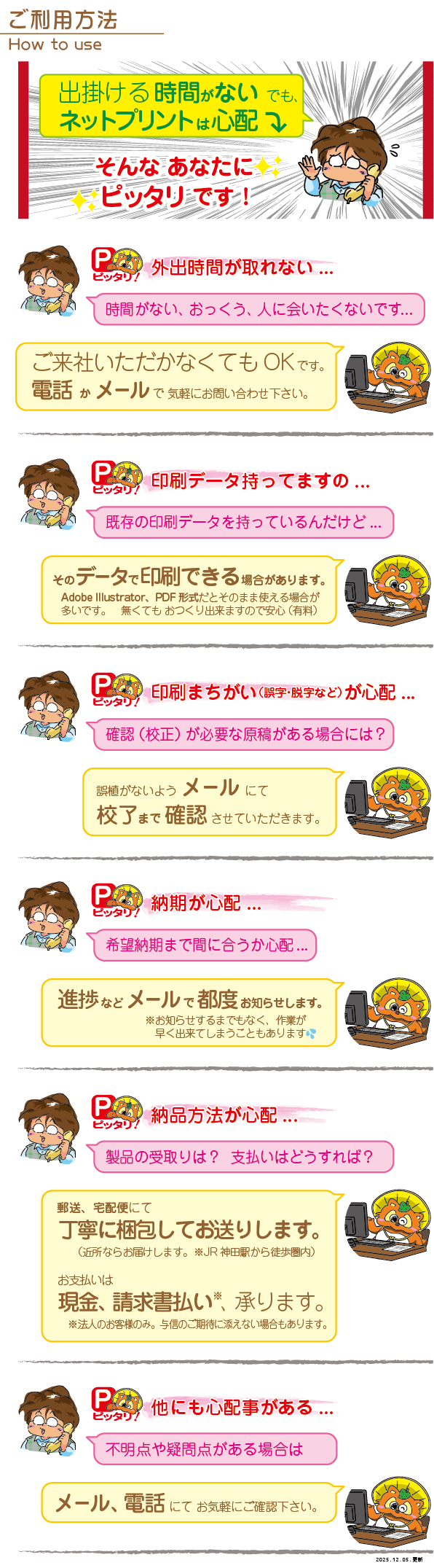 print on demand　必要なときに必要な部数（特に少数）の印刷が出来る印刷のしかたのことです。