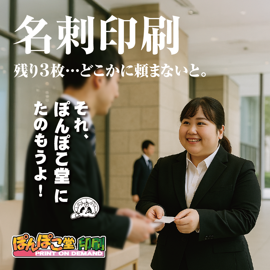 
丸顔ぽっちゃり女子／名刺印刷
