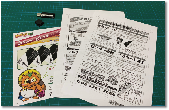 メイン画像_コピー・データ印刷