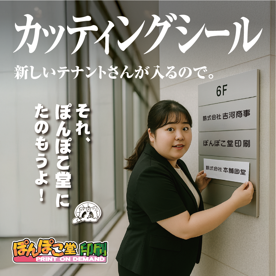 
丸顔ぽっちゃり女子／シール印刷
