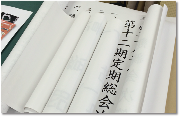 メイン画像_大判モノクロコピー