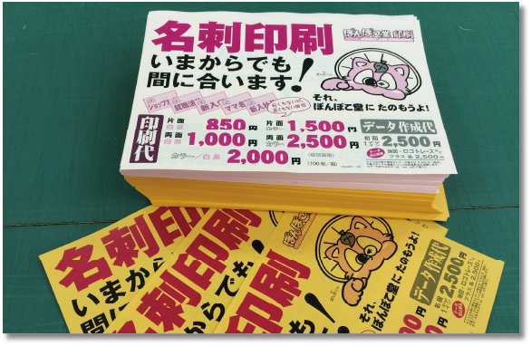 メイン画像_少部数チラシ印刷