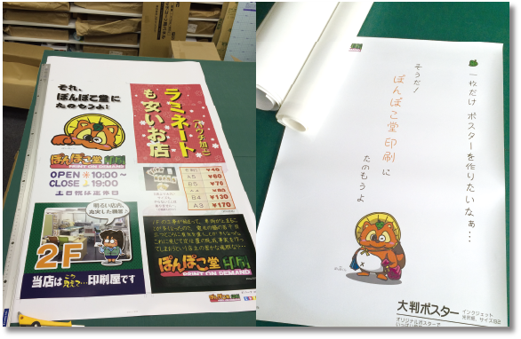 メイン画像_大判ポスター印刷