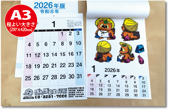 メイン画像_名入れor絵入れ カレンダー