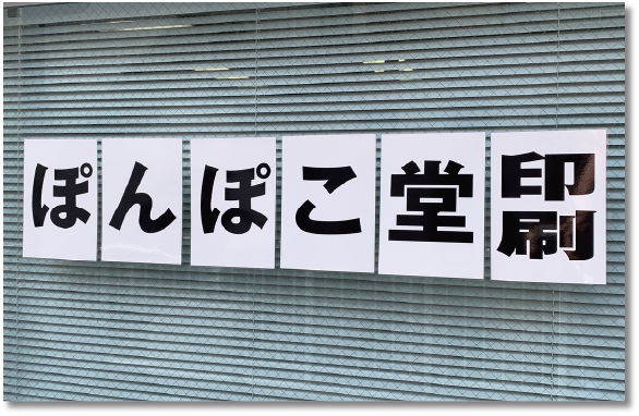 メイン画像_よくあるPOP