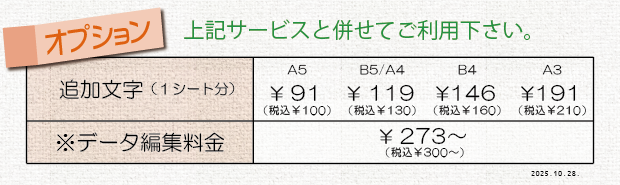 価格表②_よくあるPOP