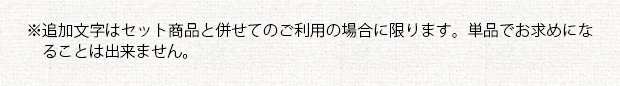 注意事項②＿よくあるPOP