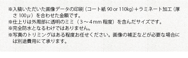 注意事項_スマホでPOP